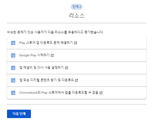 구글 고객센터 전화번호 상담원 연결
