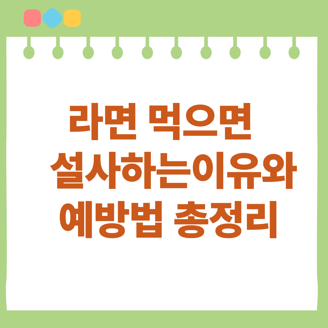 라면-섬네일