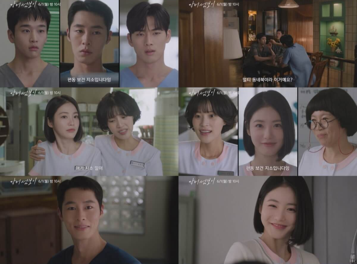 닥터 섬보이 출연진 인물관계도 1회 줄거리 촬영지 OTT