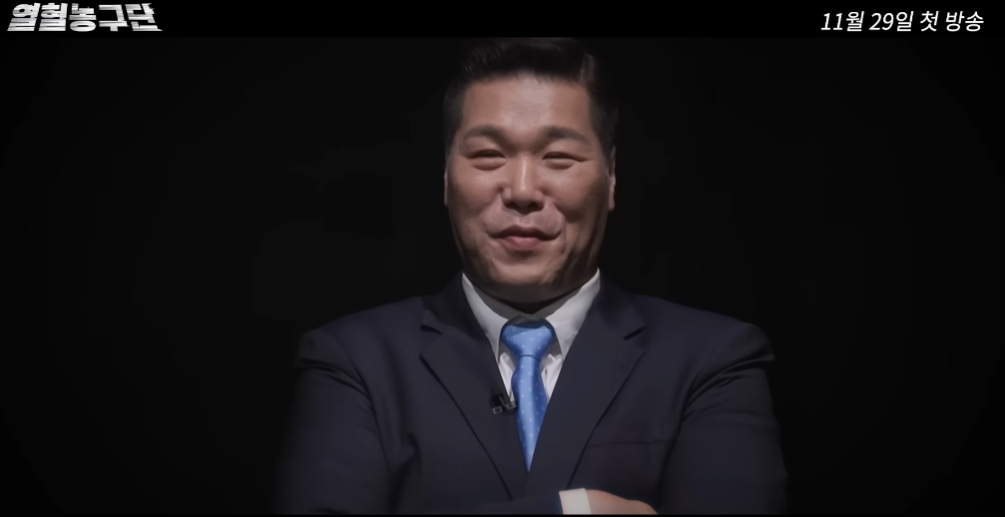 열혈농구단