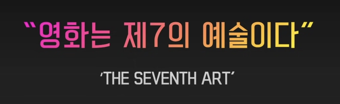 영화의 역사 영화의 탄생과 영화 정의