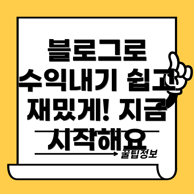 블로그 플랫폼