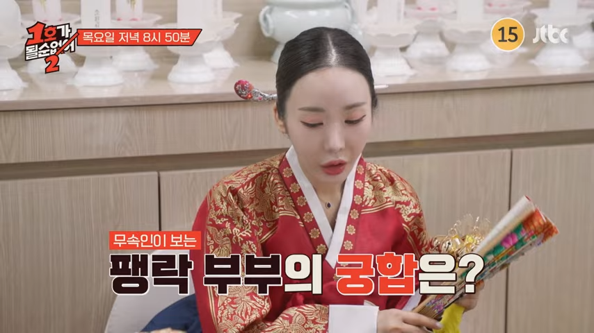 김주연 무속인 신당 점집 예약