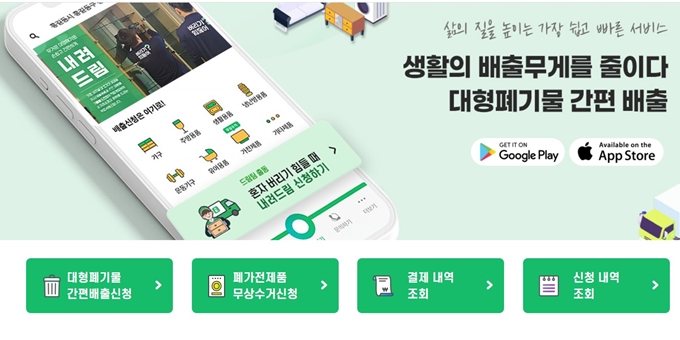 양평 폐가구 무상 방문수거 업체