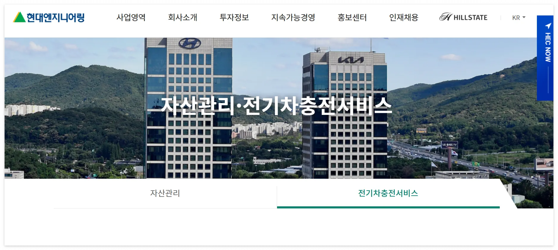 현대엔지니어링 온라인 간편 전기차 충전기 설치 신청 방법