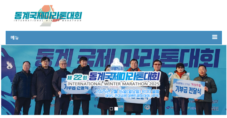 2025년 전국 주요 마라톤 대회 일정 월별 정리2