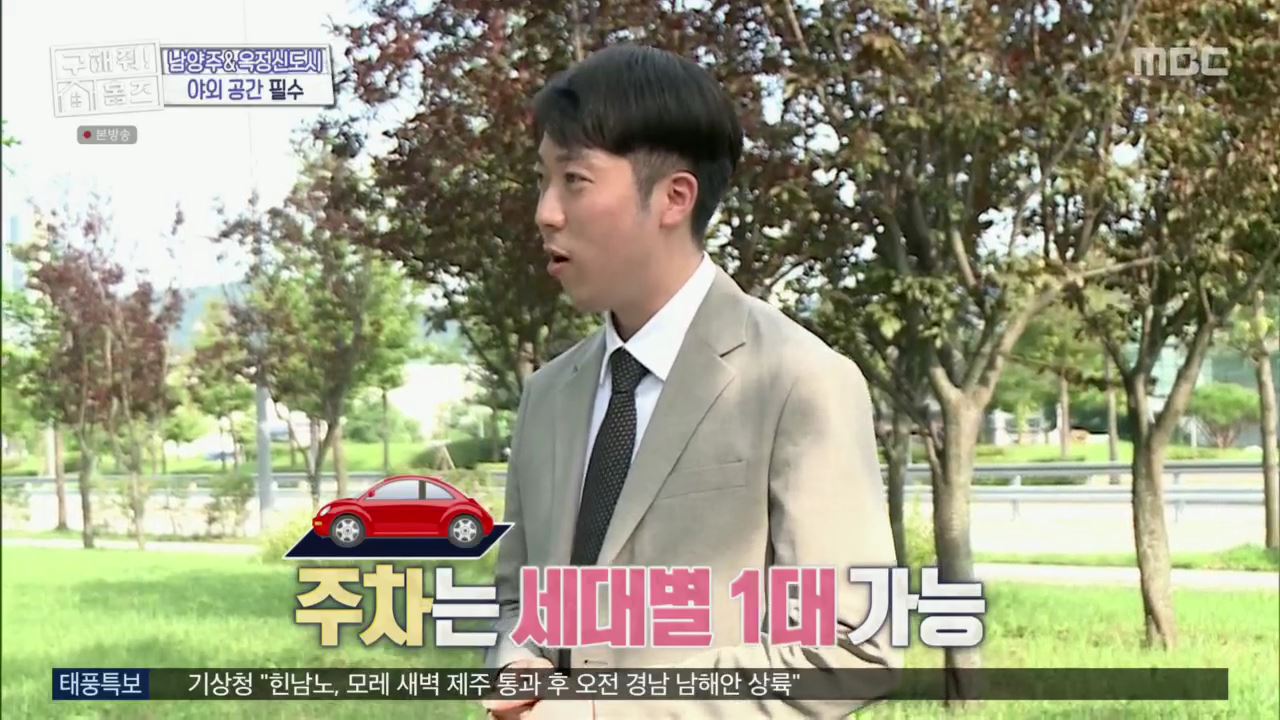 구해줘홈즈 아이브 안유진 가을 양주시 옥정동 아이브럽지 2층집 매물 가격 및 구조 인테리어 리모델링 최종선택 소개