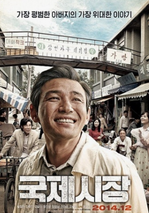 <국제 시장> 감독 소개, 등장인물 분석 ,줄거리, 감상평