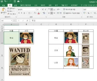 엑셀에서 URL 이미지 표시하기 방법 안내_10