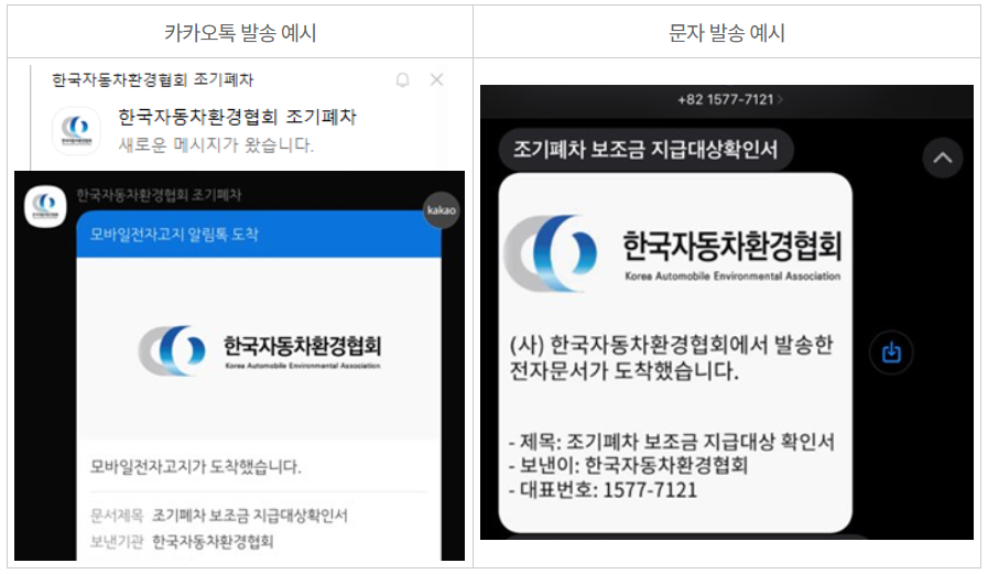 보조금 지급대상 확인서 전자발급