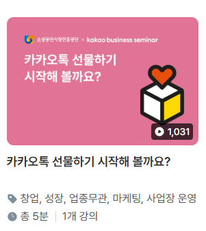 전자도서관 무료 - 소상공인지식배움터 전자도서관 이용 안내 꿀팁!