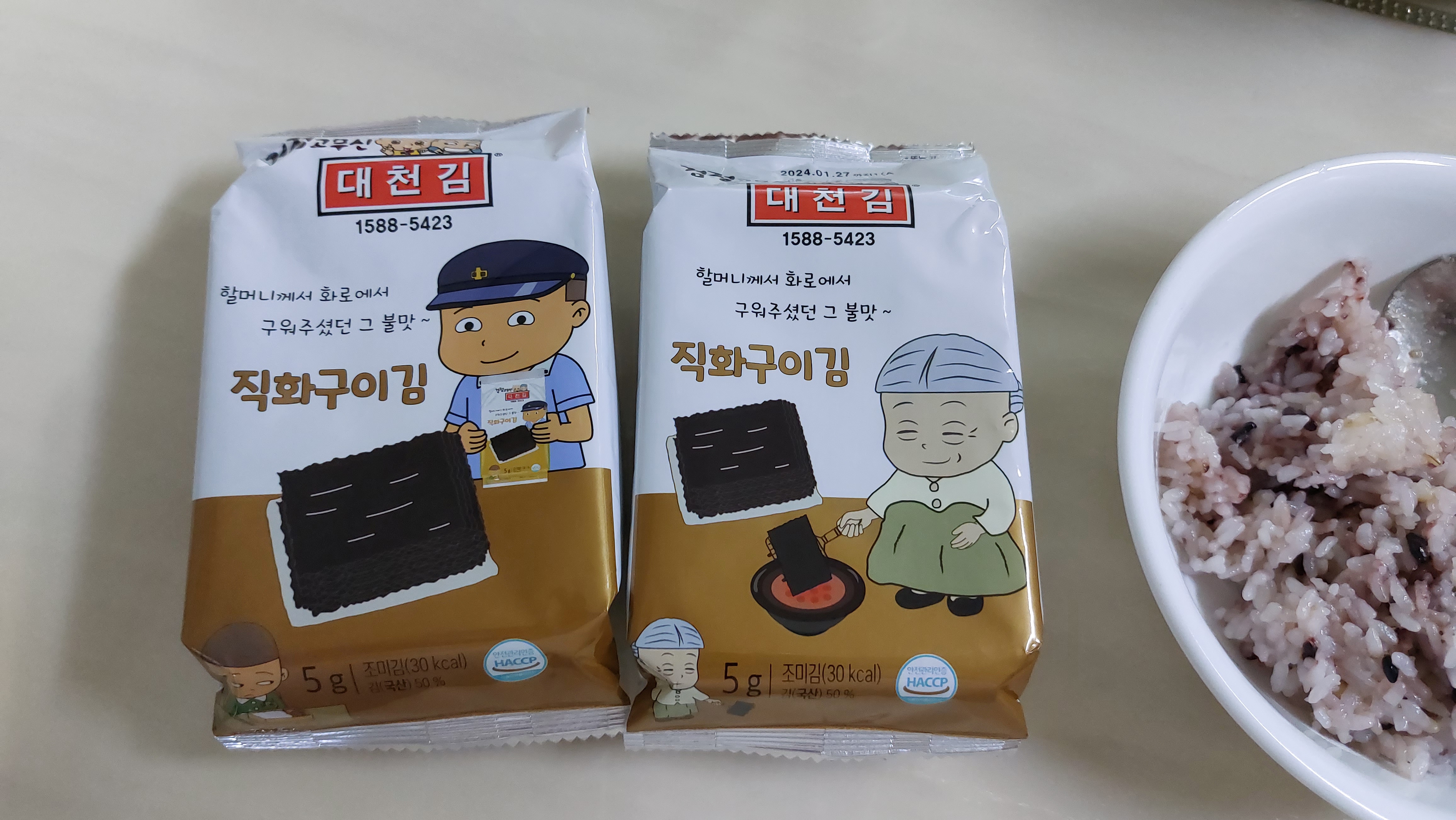 정말 바삭한 대천김 검정고무신 프린팅