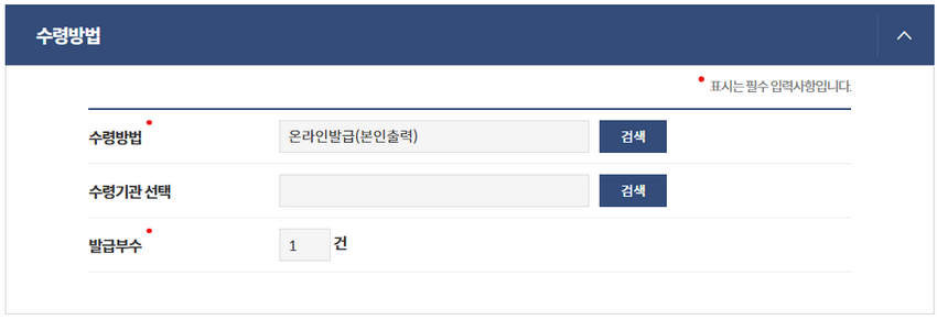 지방세완납증명서-인터넷-발급