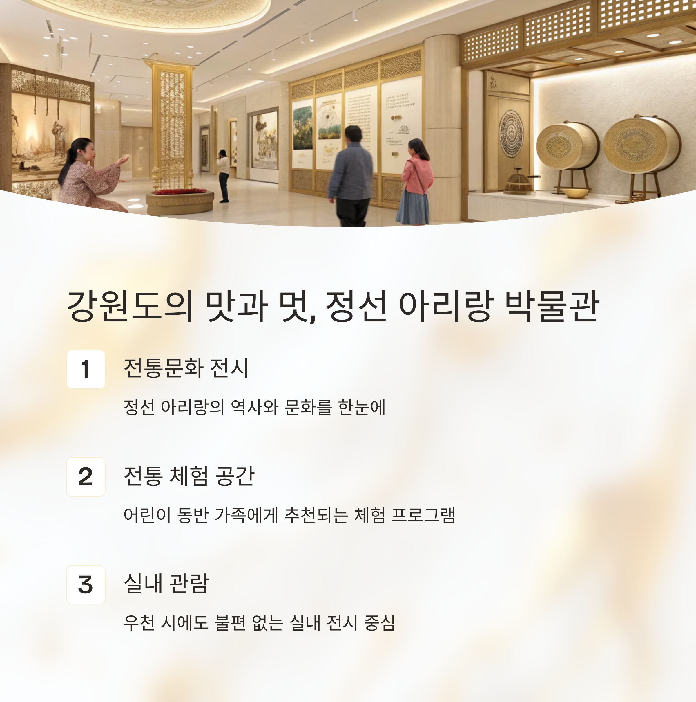 장마철에도 즐기는 강원도 실내 여행지 추천 TOP 7