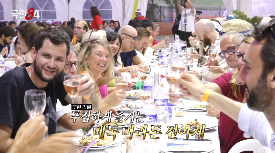 대회 전에 술이랑 파스타 무제한으로 준다는 프랑스 마라톤.jpg | 인스티즈