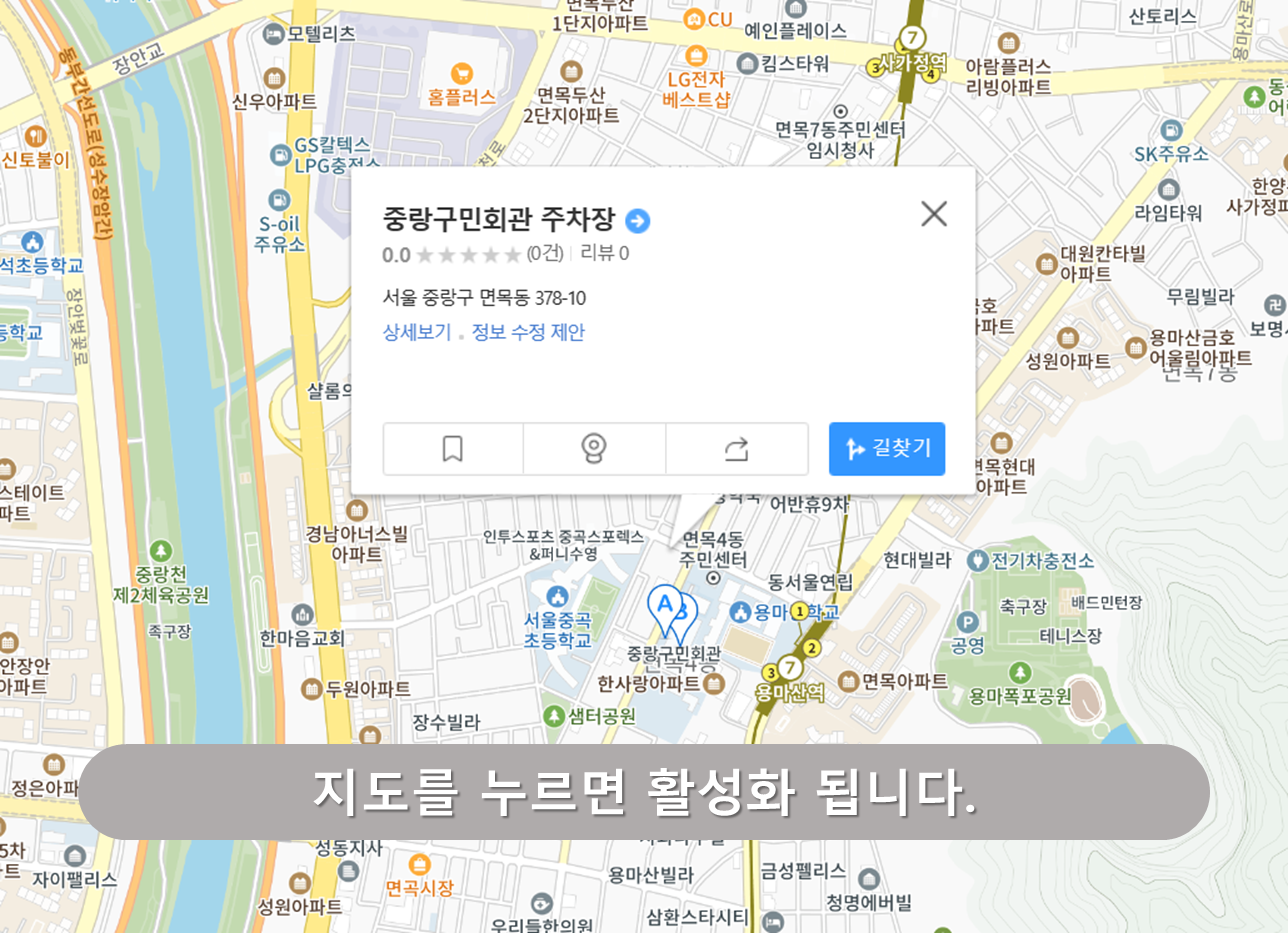 용마산 주차장 - 중랑구민회관 주차장