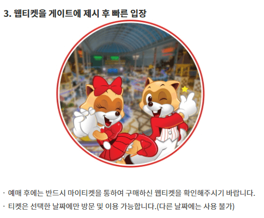 롯데월드 코리아세일페스타 2025 수험생할인 혜택 총정리