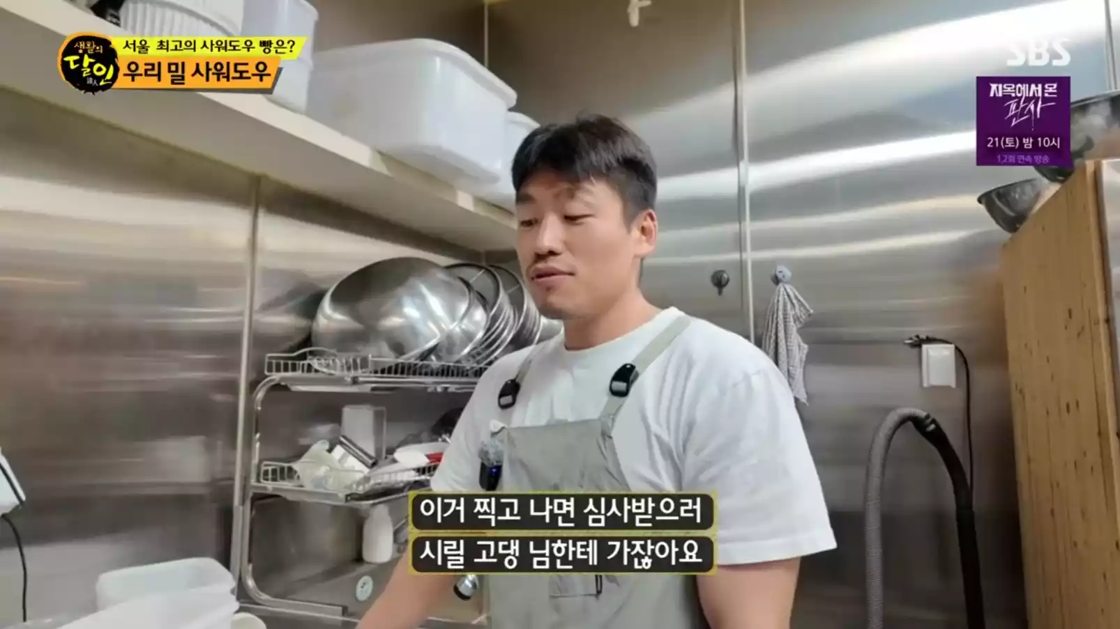 달인