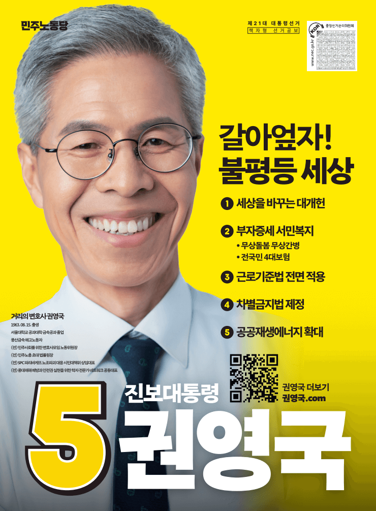 21대 대통령 선거 사전투표 일정 및 투표소 찾기