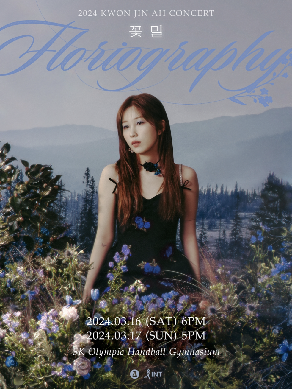 권진아 3월 공연