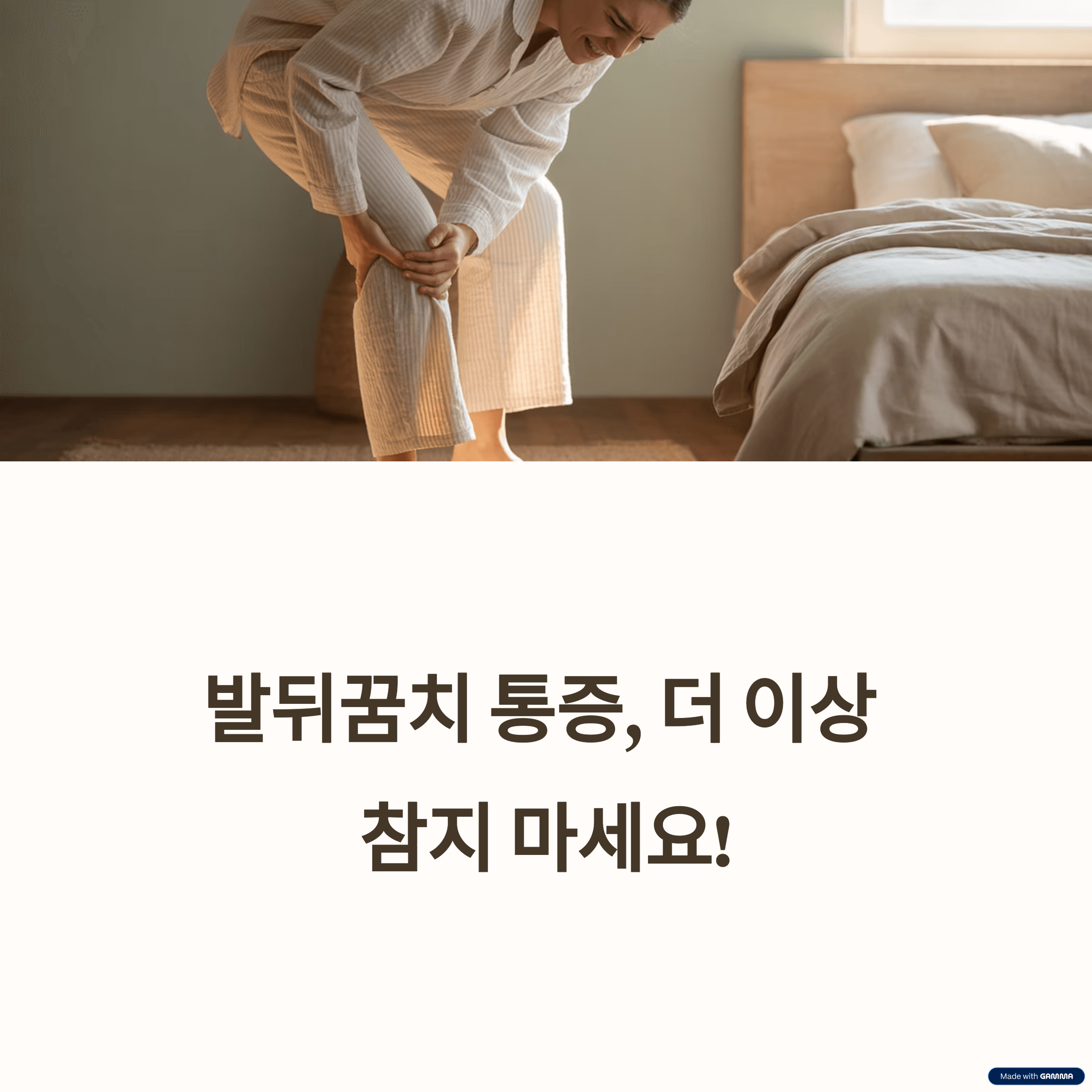 발뒤꿈치 통증 원인과 치료법: 족저근막염, 아킬레스건염부터 예방법까지