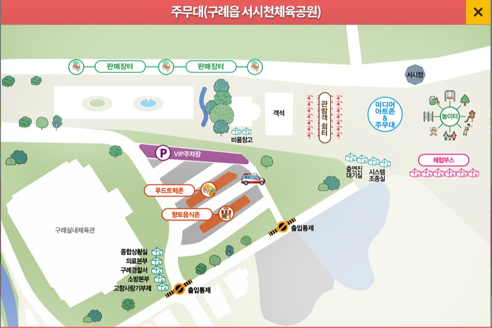 구례 300리 벚꽃축제 주무대