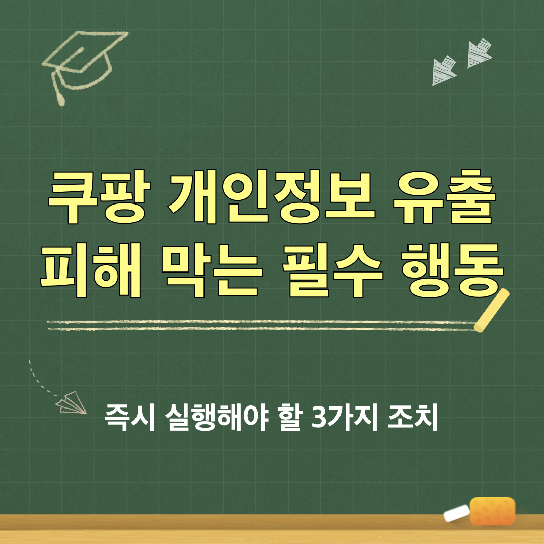 즉시실행해야할3가지앱내부조치
