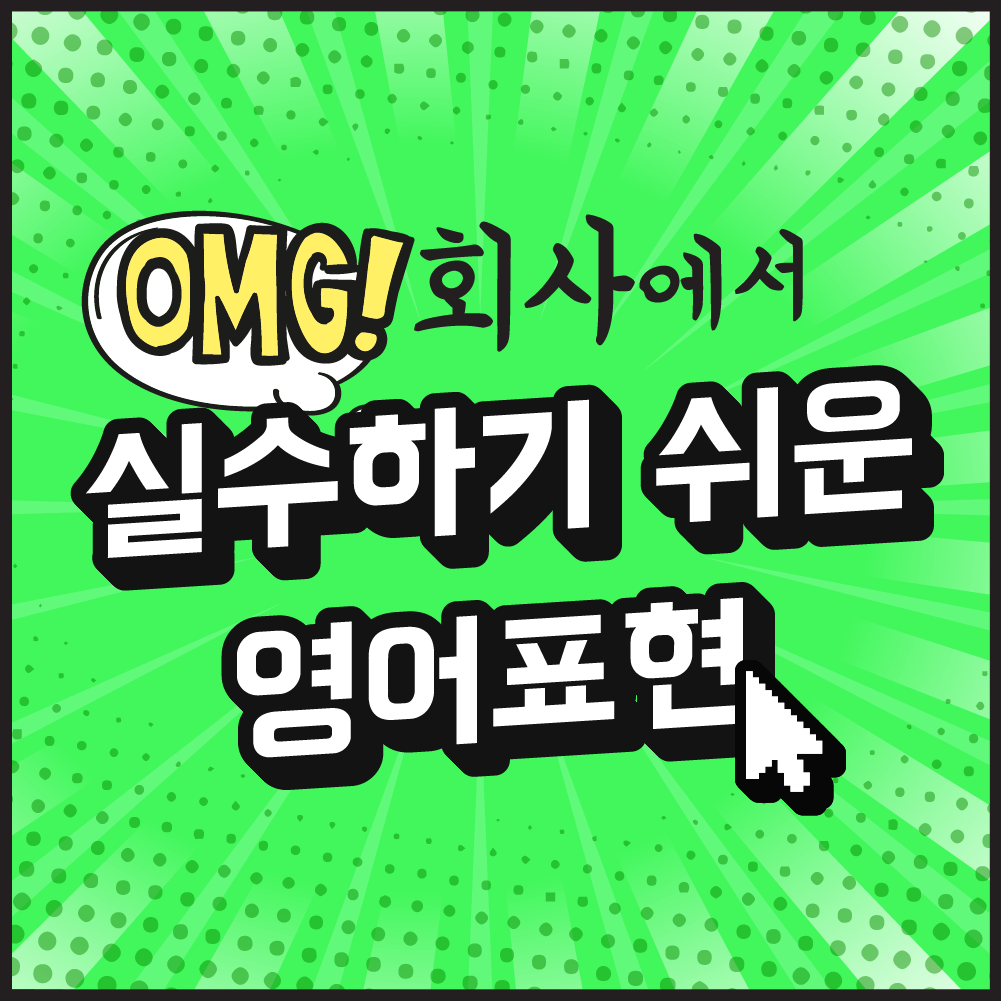비즈니스영어