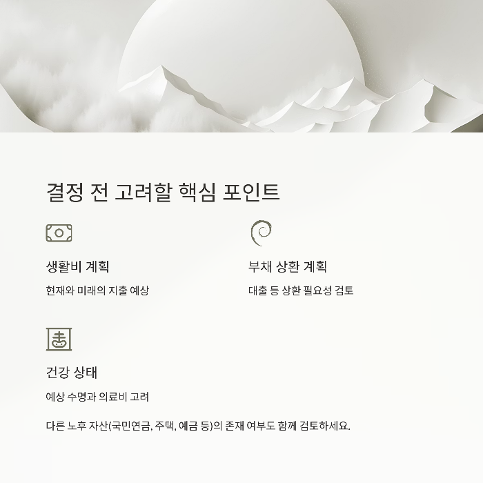 따라서 세후 실수령액 기준