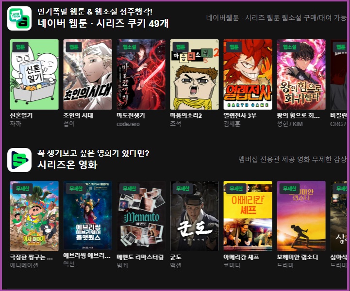 스포츠 중계 프리미어리그 손흥민 황희찬