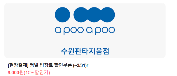 수원 아기랑 갈만한 곳 수원근교 아기랑 수원 아기랑 실내동물원
