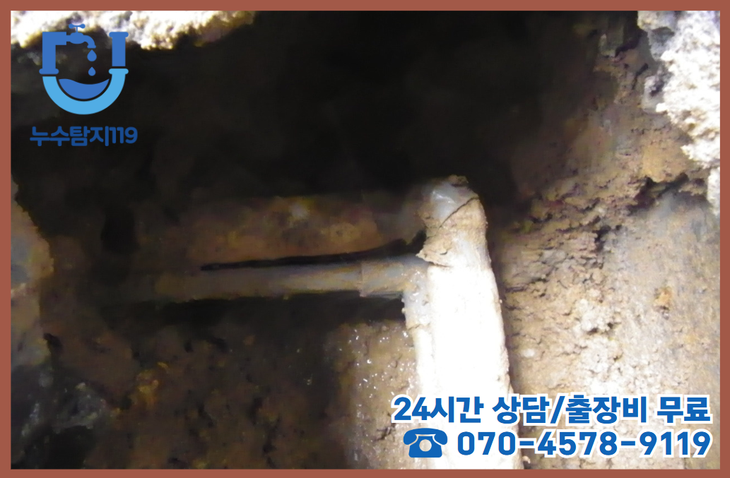 정생동 주택 보일러누수3