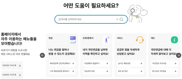 국민연금 수령 나이