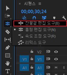 잔물결-편집-도구