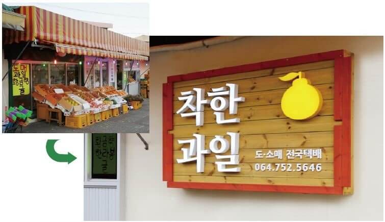 2025 소상공인 간판혁신 지원 마무리