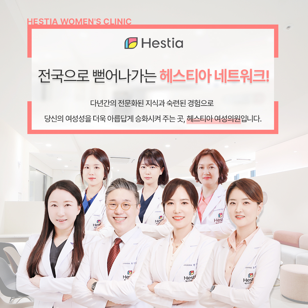 전국으로 뻗어나가는 헤스티아 네트워크
