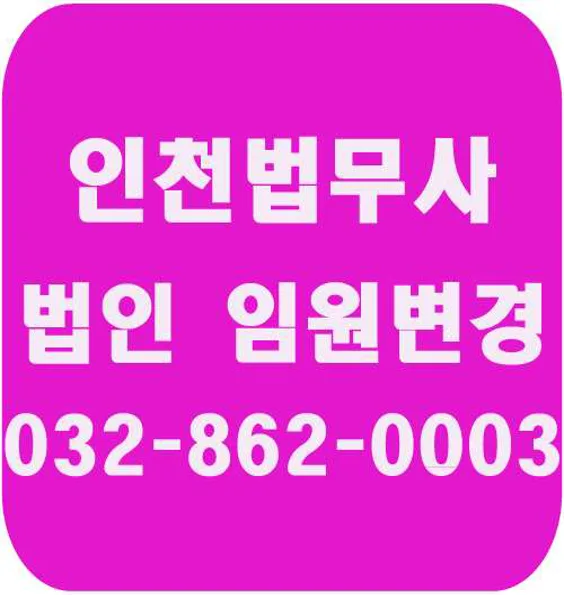 법무사김재영사무소