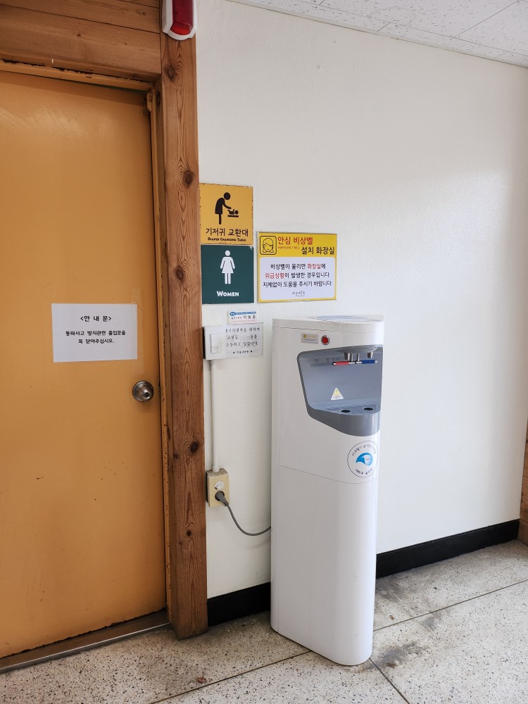 화장실, 정수기