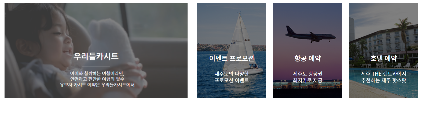 제주 렌트카 비교 싼곳 추천