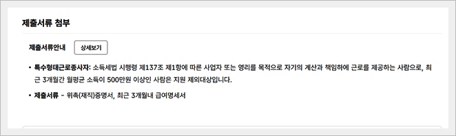 내일배움카드 신청자격