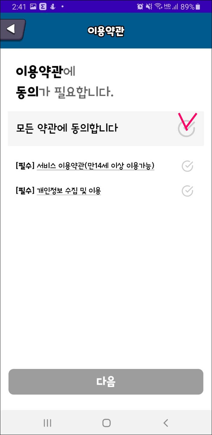 이용약관