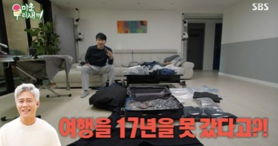 미우새방송화면