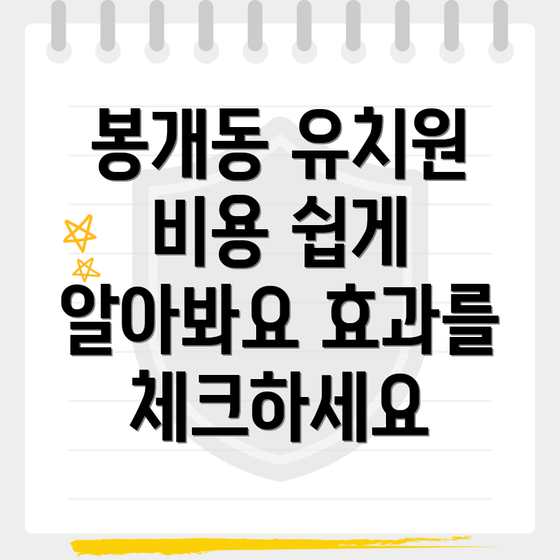 봉개동 영어유치원