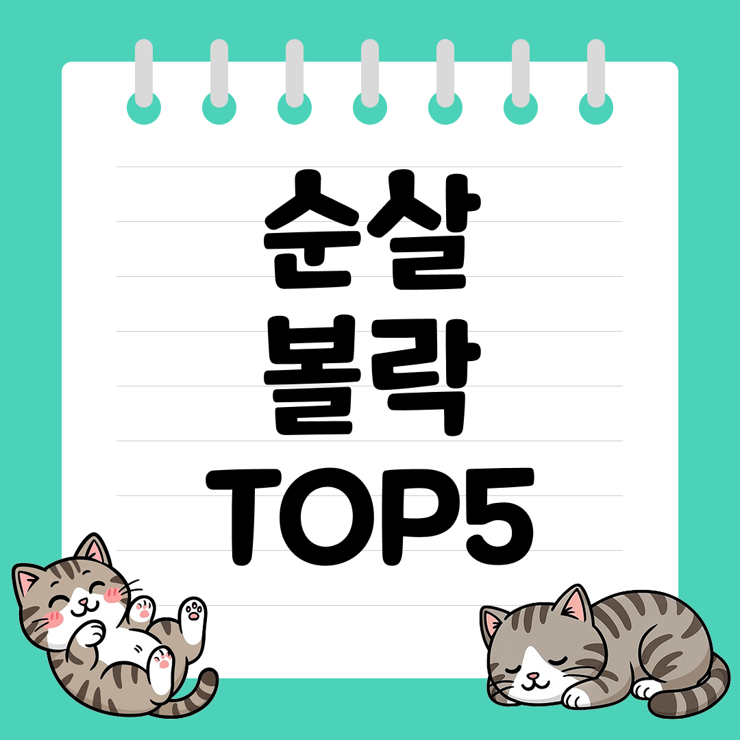 다이어트&middot;유아식에도 좋은 고단백 순살 볼락 추천 순위 TOP5