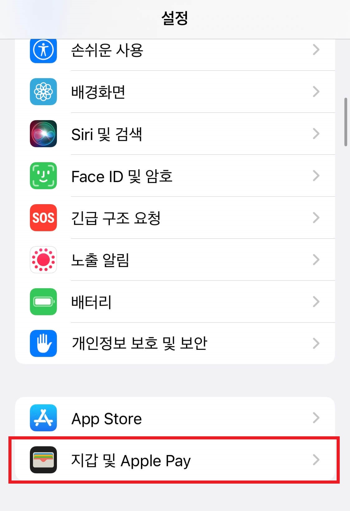 애플페이-카드-등록