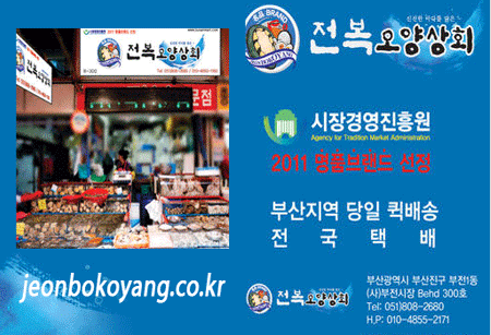 오양상회