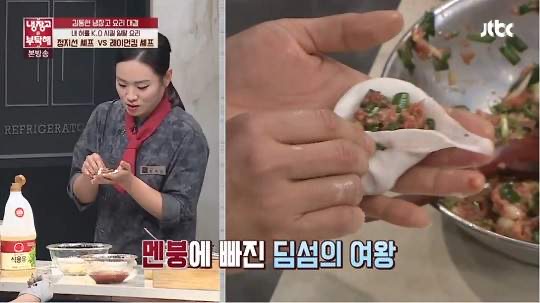 정지선 셰프 요리 입문