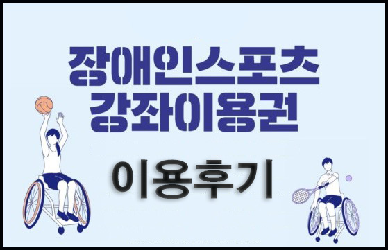 후기