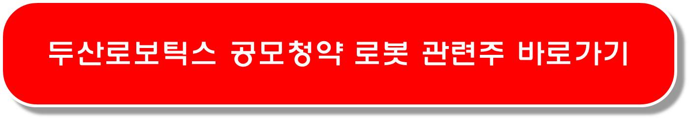 자율주행 로봇 관련주