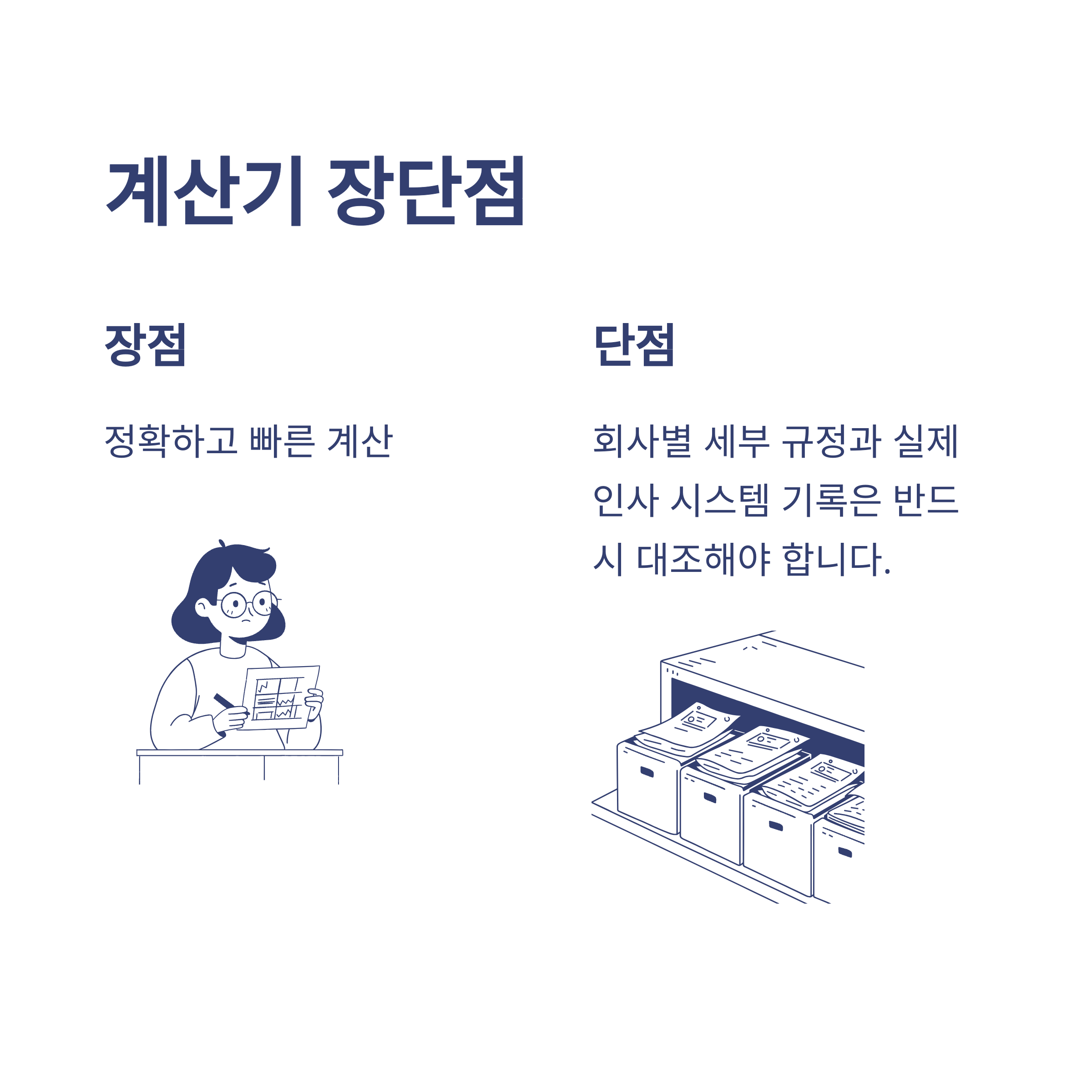 연차갯수 계산기 &ndash; 입사일&middot;퇴사&middot;회계년도까지, 회사별 연차 계산 실전 가이드4